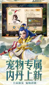 梦幻西游手游游戏