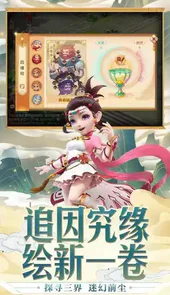 梦幻西游手游游戏
