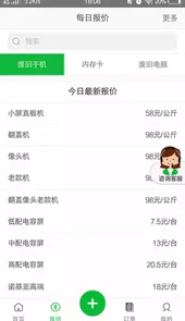 淘绿网
