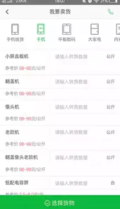 淘绿网