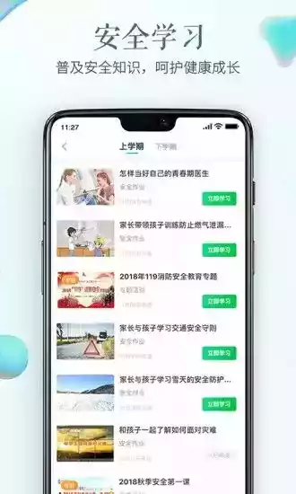 全国中小学教师继续教育网app