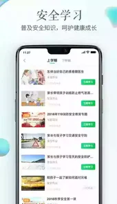 全国中小学教师继续教育网app