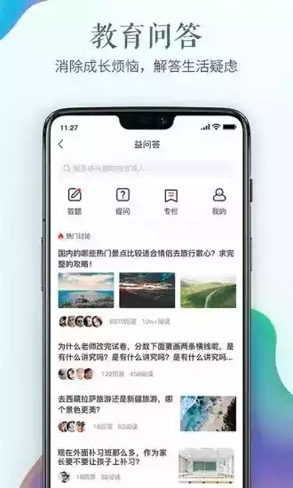 全国中小学教师继续教育网app