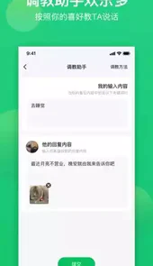 微软小冰备忘