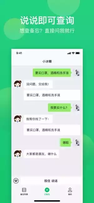 微软小冰备忘