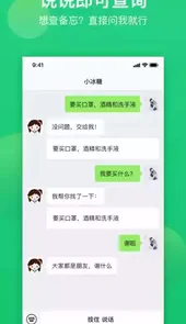 微软小冰备忘
