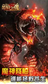 黑暗之魂