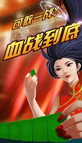 JJ麻将官方