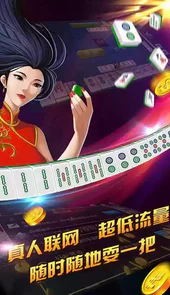 JJ麻将官方