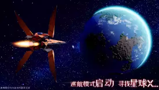我们的星球手游官网