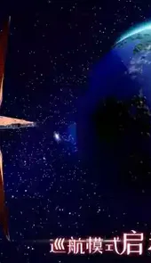 我们的星球手游官网