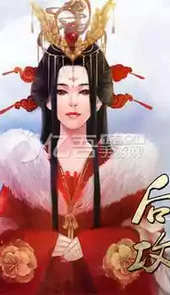 后宫三千人