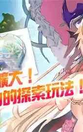 天下布魔最新版本游戏