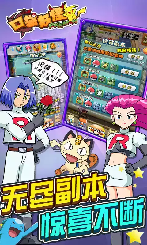 口袋妖怪3d官方正版手游