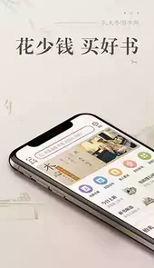 孔夫子旧书网官网app