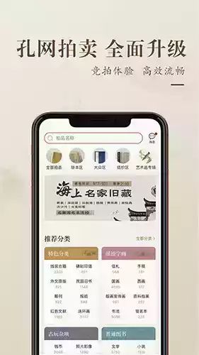 孔夫子旧书网官网app