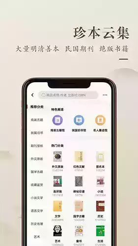 孔夫子旧书网官网app