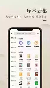孔夫子旧书网官网app