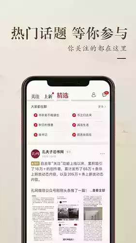 孔夫子旧书网官网app