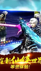 梦游江湖