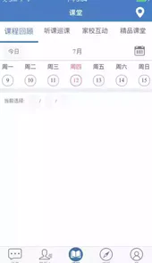 云上教育平台