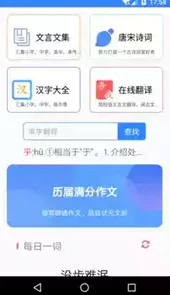 文言文翻译器在线翻译
