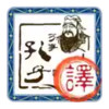 文言文翻译器在线翻译 4.5
