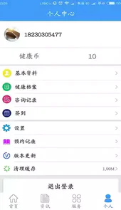 佳医东城