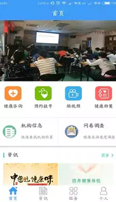 佳医东城
