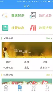 佳医东城