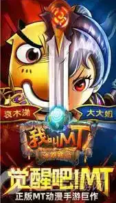 我是mt2