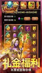 我是mt2