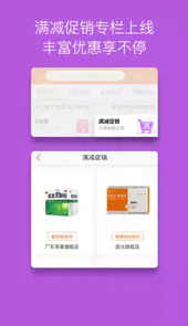 药师帮手机版