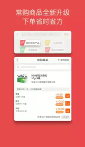 药师帮手机版