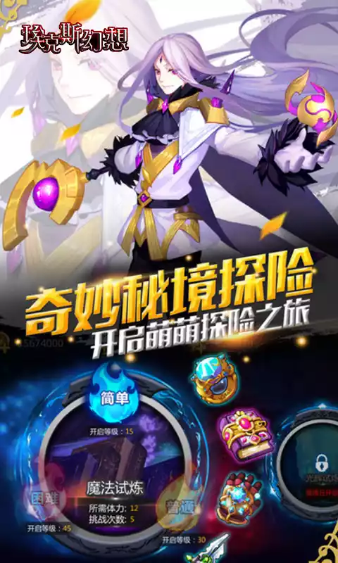 埃克斯幻想(超爽GM版)