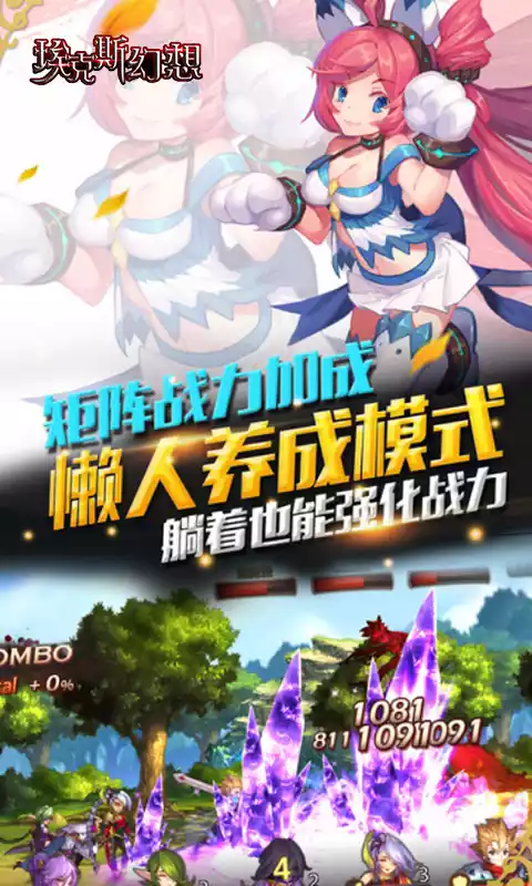 埃克斯幻想(超爽GM版)