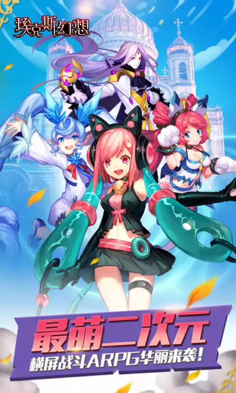 埃克斯幻想(超爽GM版)