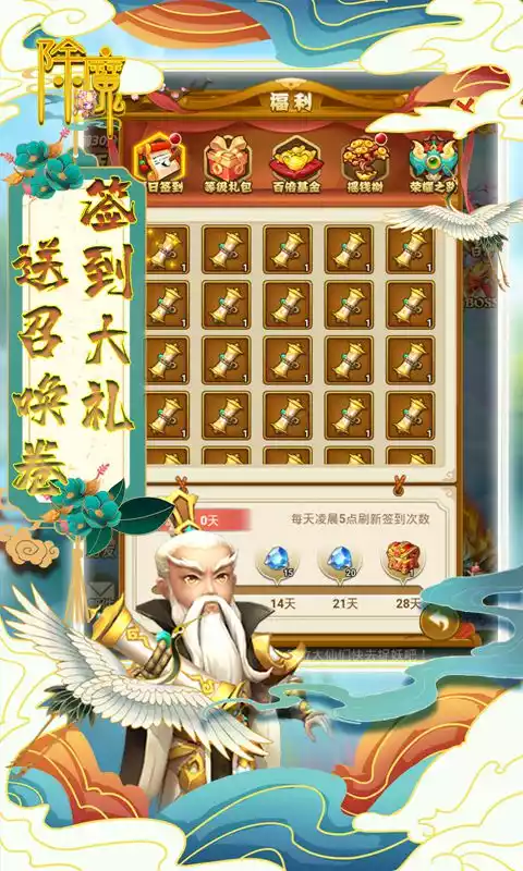 除魔(买断版)