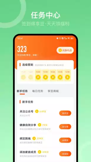 SunriV2.2.2安卓版