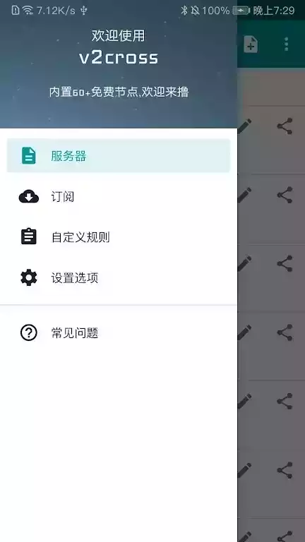 谷歌上网助手安卓版