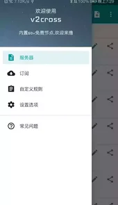 谷歌上网助手安卓版