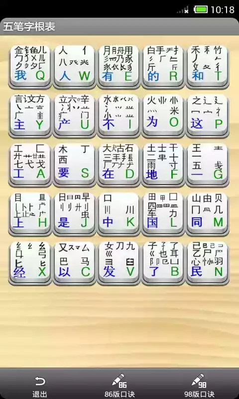 qq五笔输入法官网