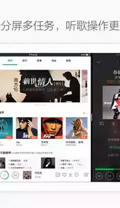 旧版qq音乐hd