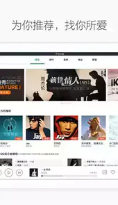 旧版qq音乐hd