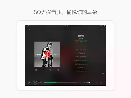 旧版qq音乐hd
