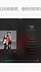 旧版qq音乐hd
