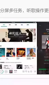 旧版qq音乐hd