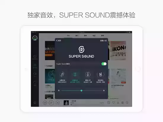 旧版qq音乐hd
