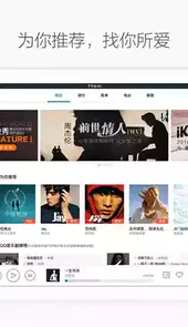 旧版qq音乐hd