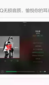 旧版qq音乐hd
